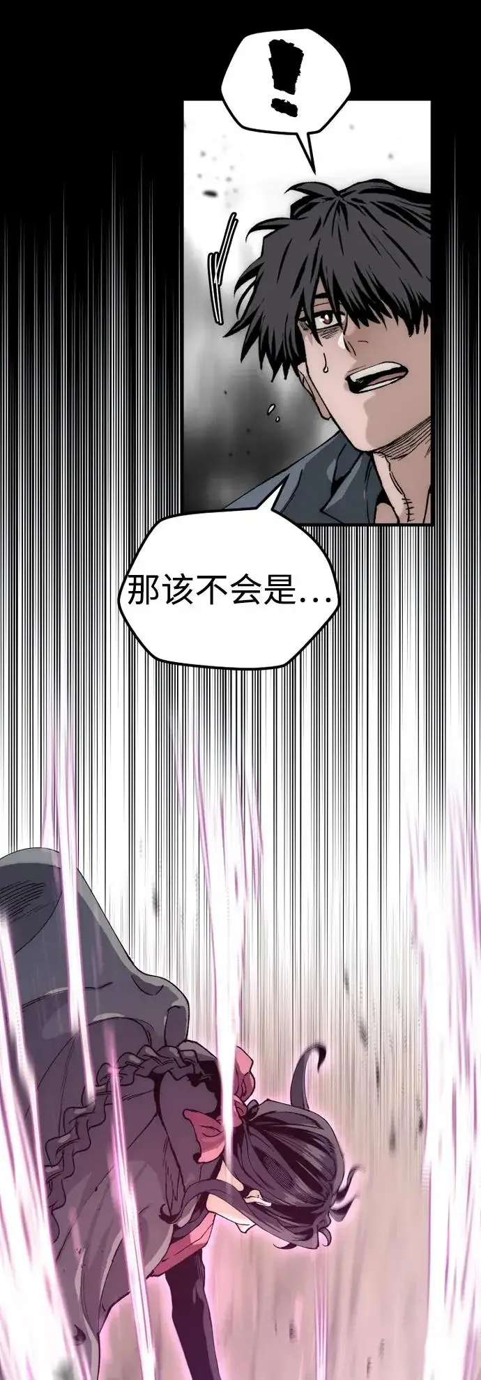 《天魔育成》第156话图91
