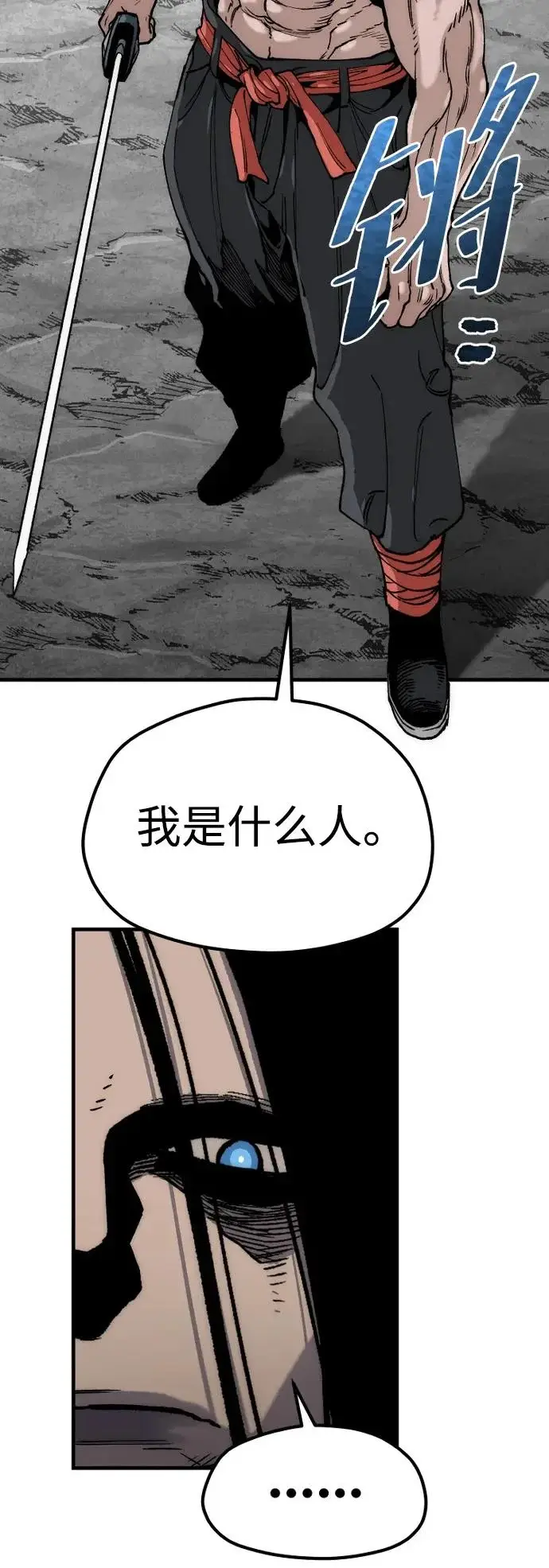 《天魔育成》第157话图47