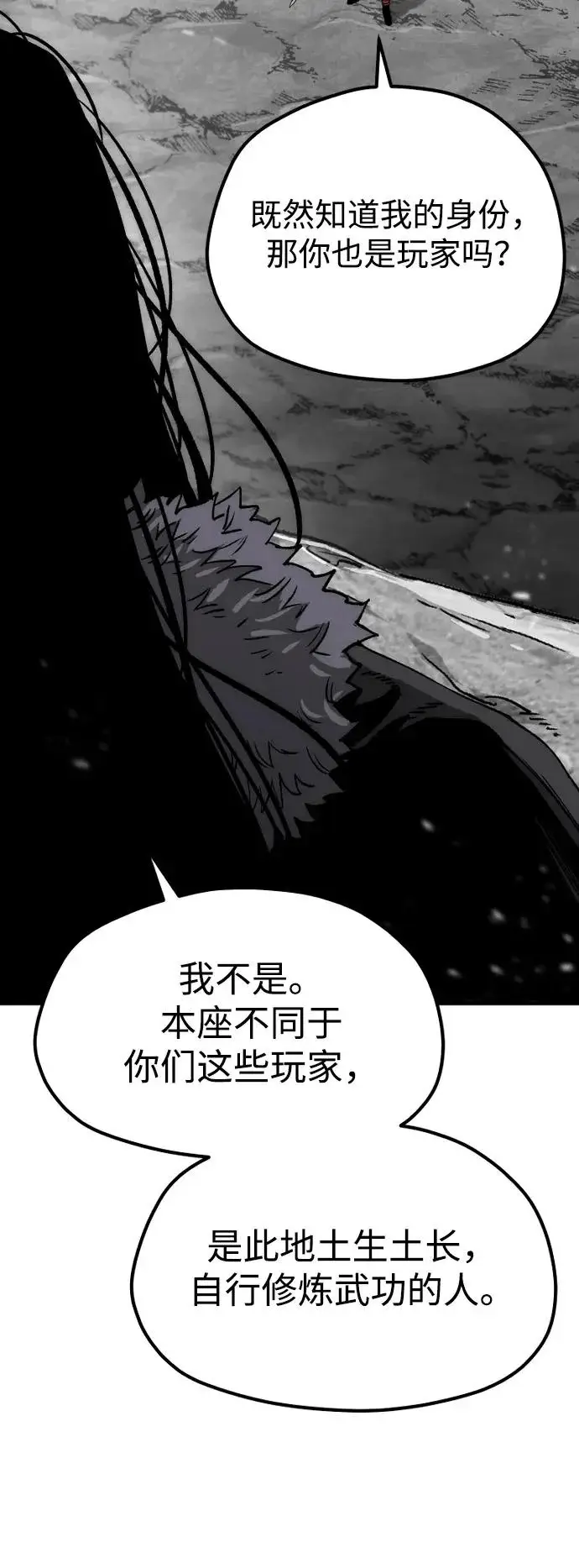 《天魔育成》第157话图52