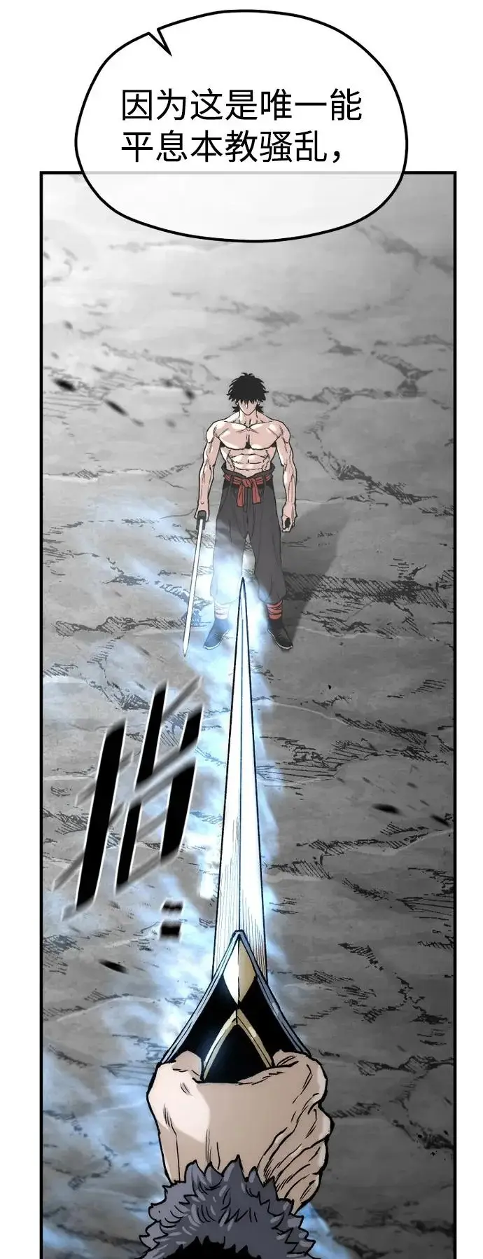 《天魔育成》第157话图56