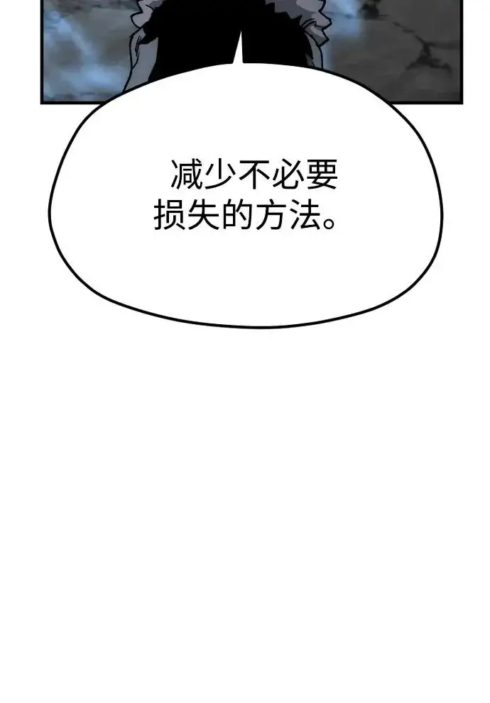 《天魔育成》第157话图57