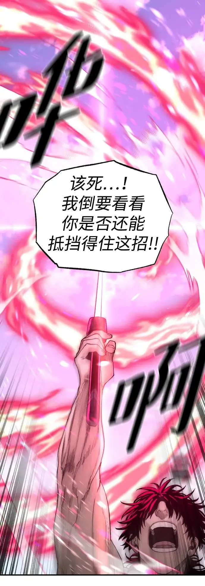 《天魔育成》第157话图76