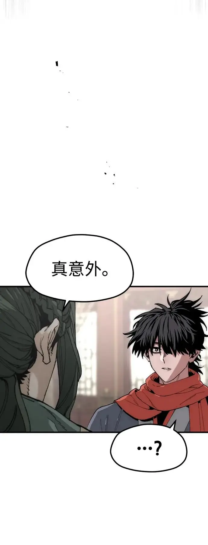 《天魔育成》第158话图10