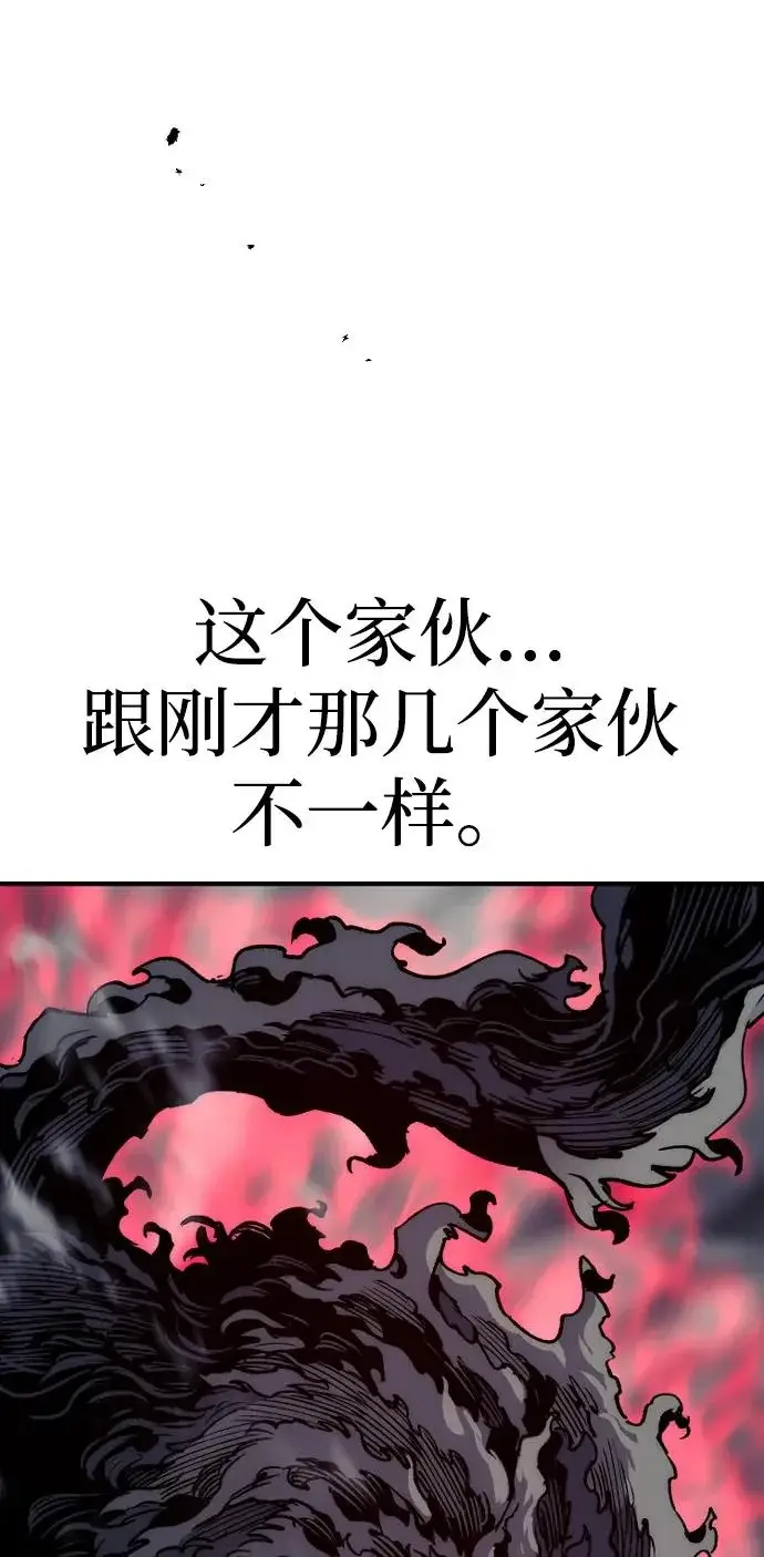《天魔育成》第158话图102