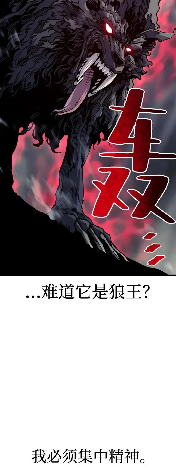 《天魔育成》第158话图103