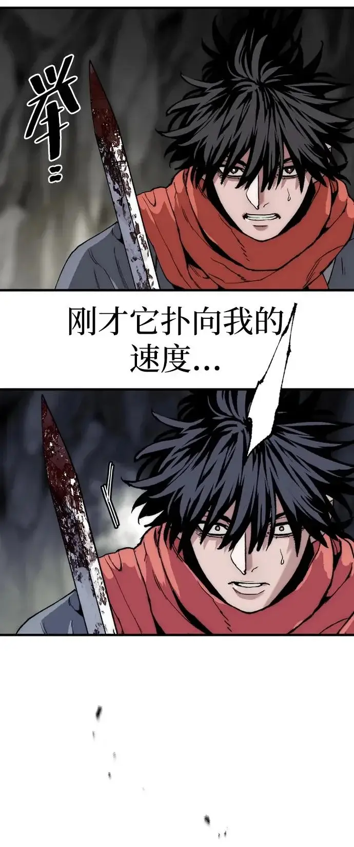 《天魔育成》第158话图104
