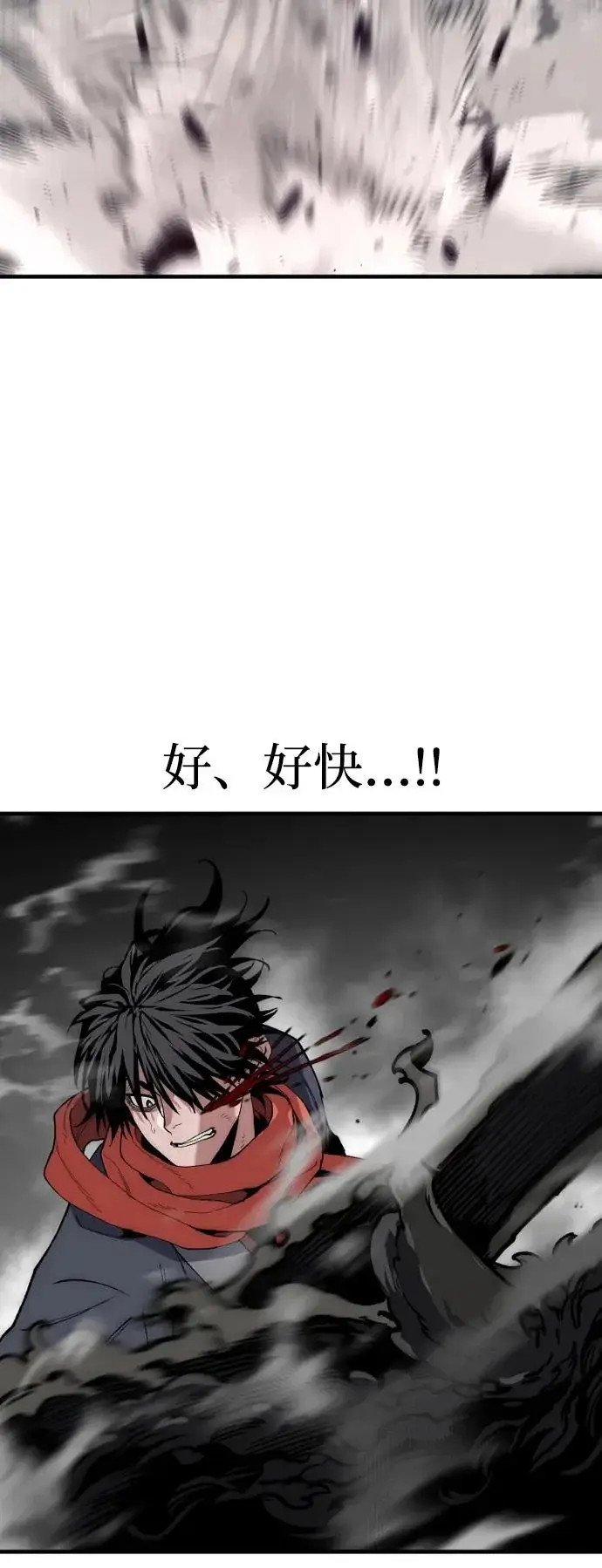 《天魔育成》第158话图108