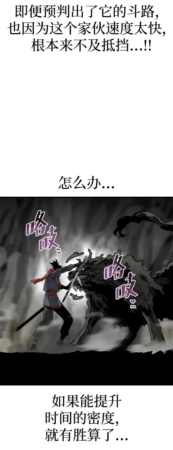 《天魔育成》第158话图109