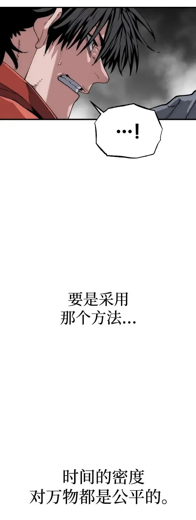 《天魔育成》第158话图110