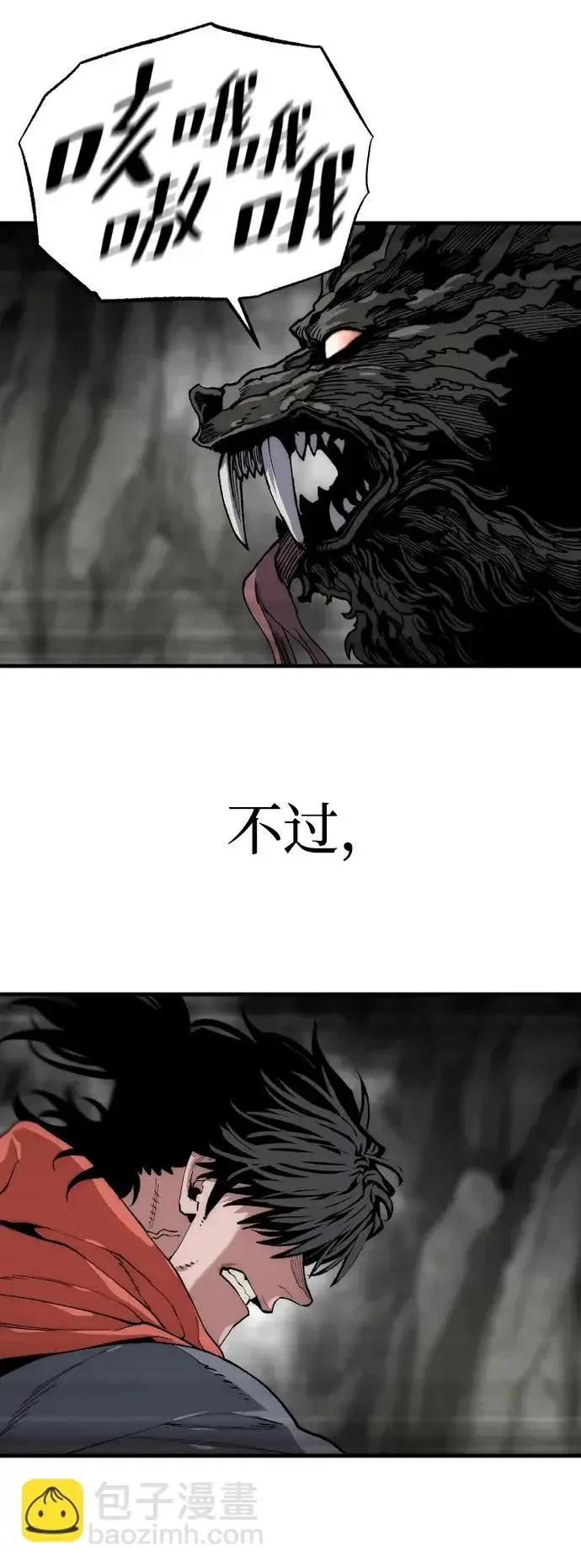 《天魔育成》第158话图112