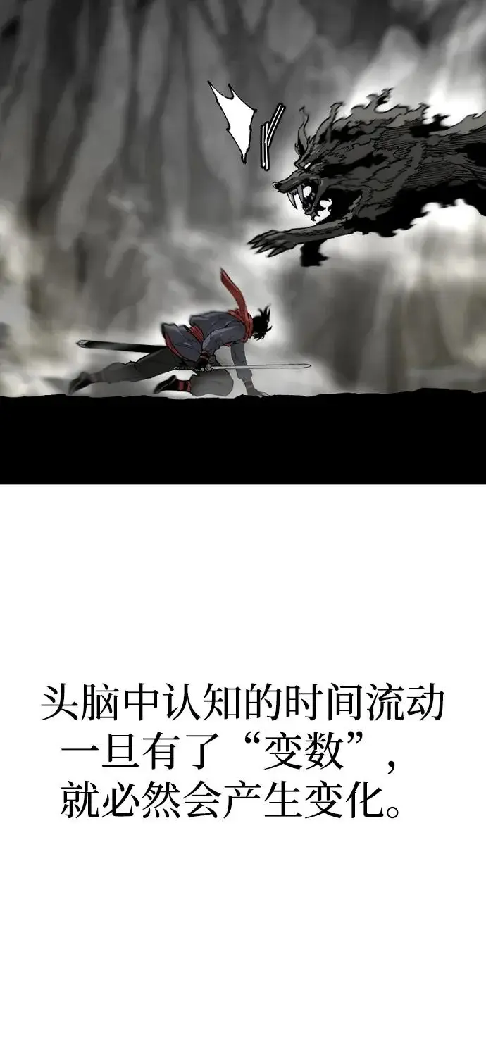 《天魔育成》第158话图114