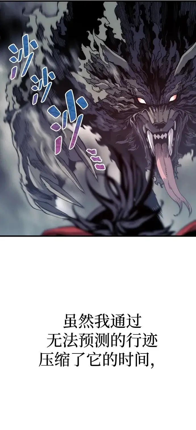 《天魔育成》第158话图115
