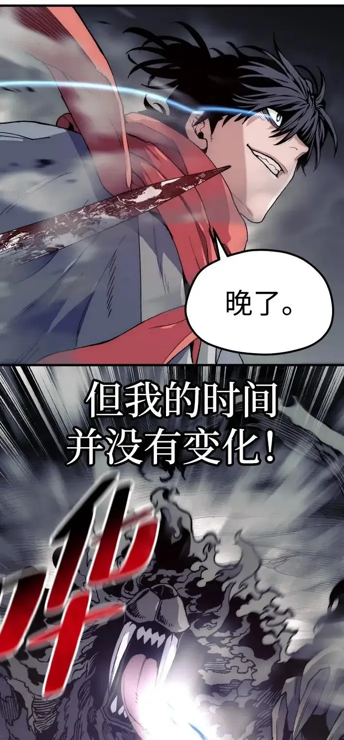 《天魔育成》第158话图116