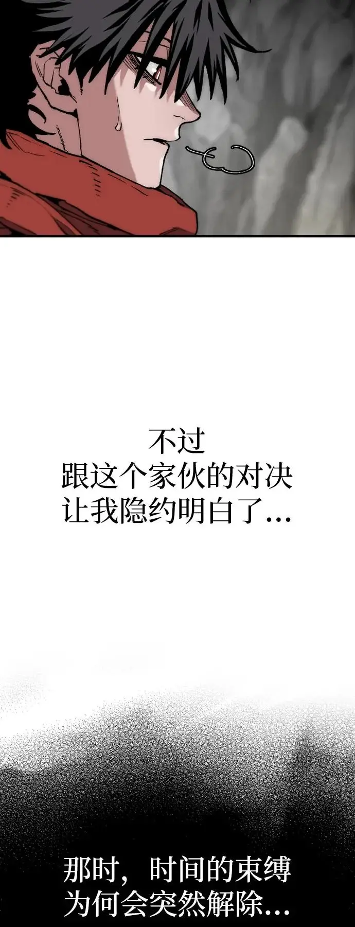《天魔育成》第158话图121
