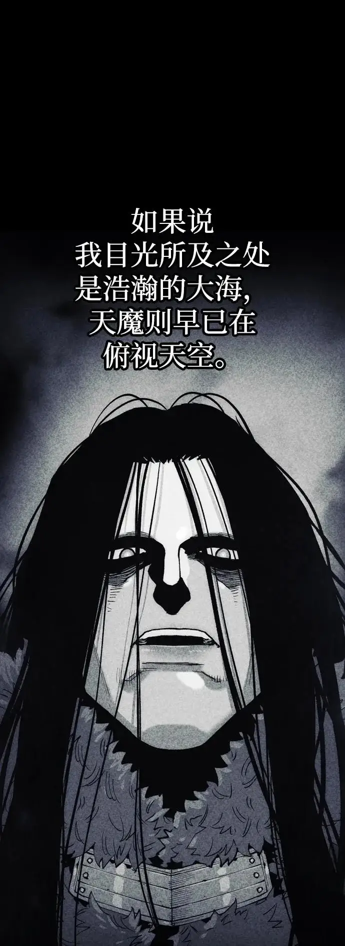 《天魔育成》第158话图125