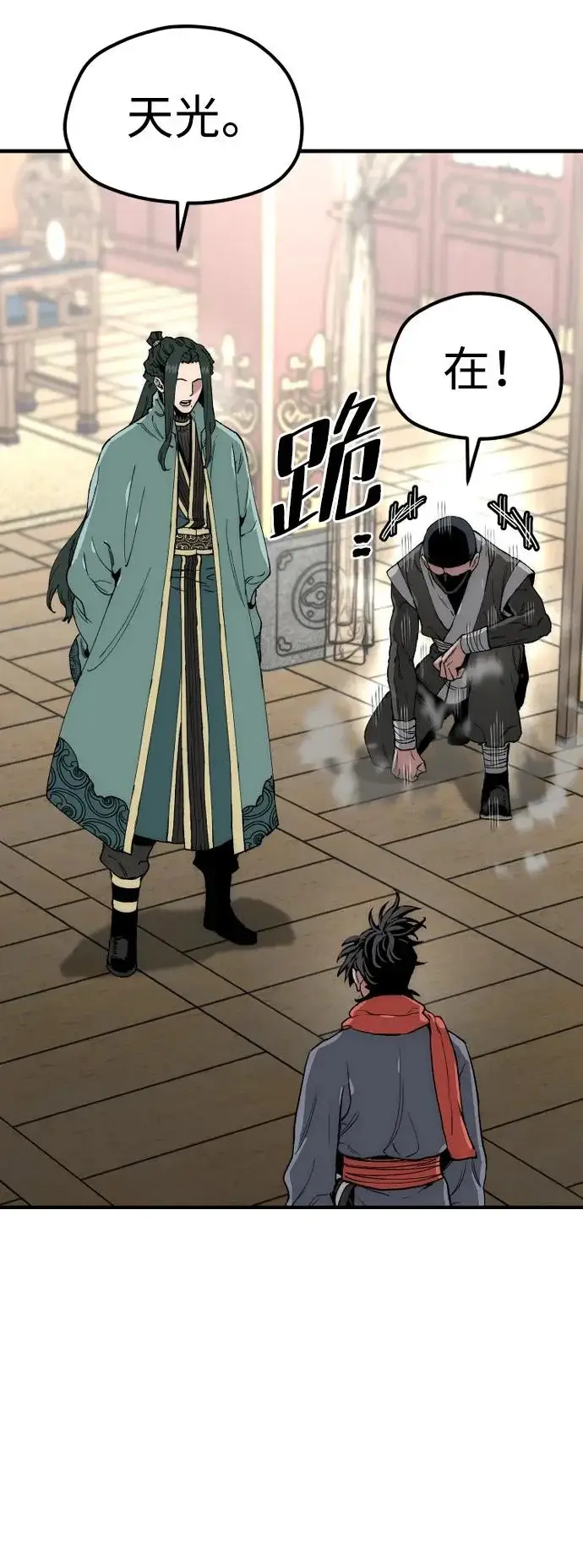《天魔育成》第158话图15