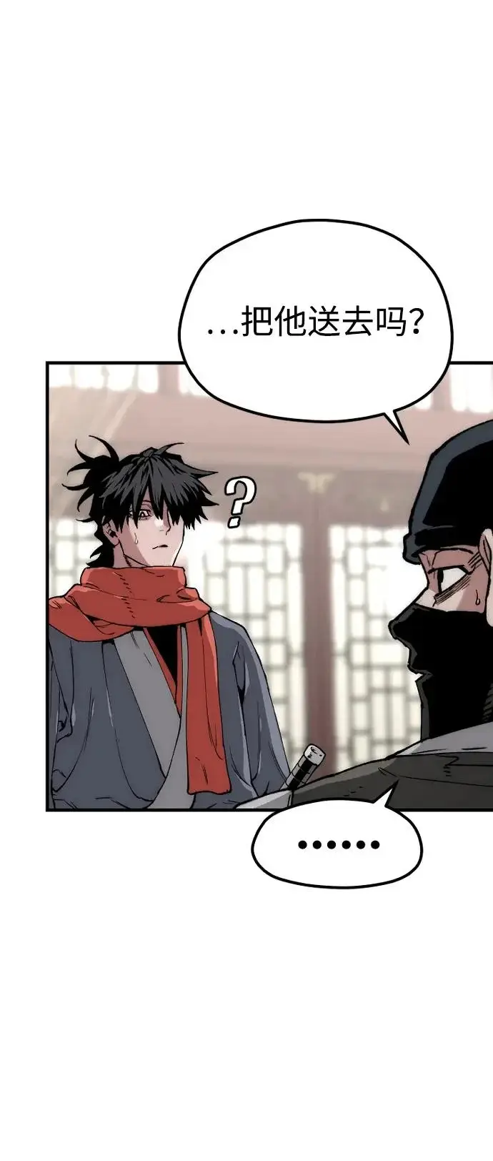 《天魔育成》第158话图17