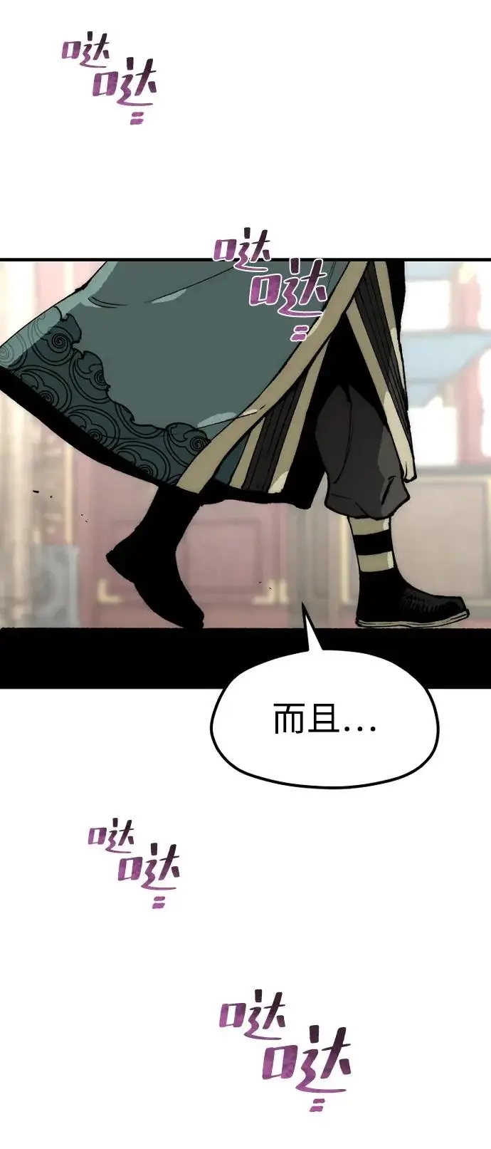 《天魔育成》第158话图20