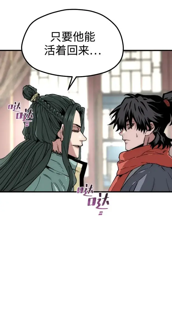 《天魔育成》第158话图21