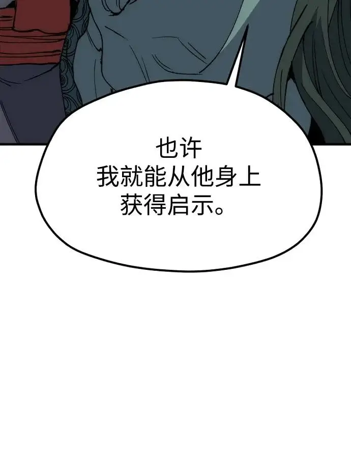 《天魔育成》第158话图23