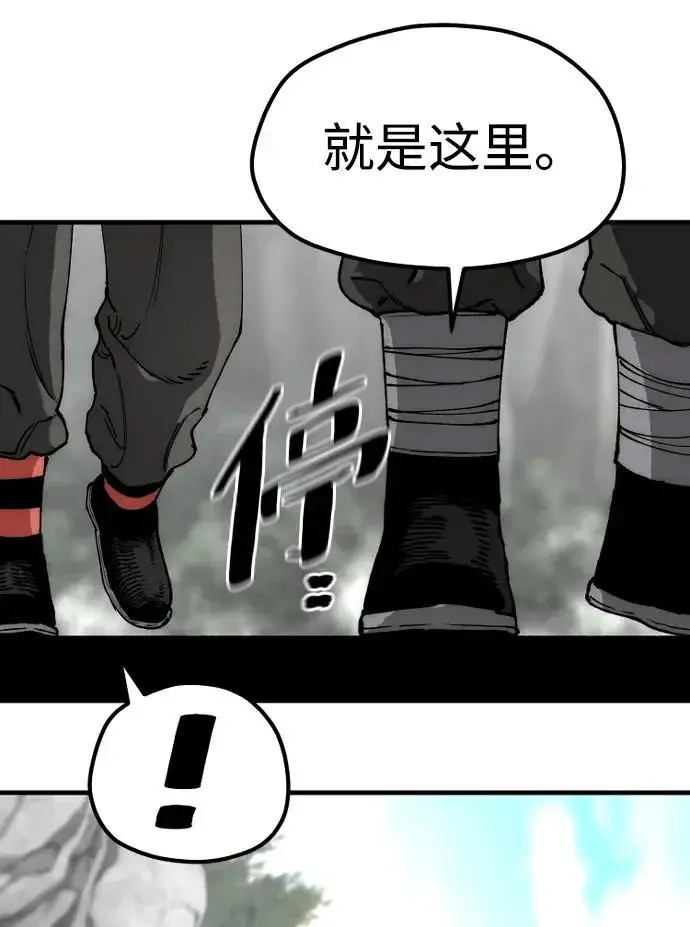 《天魔育成》第158话图27