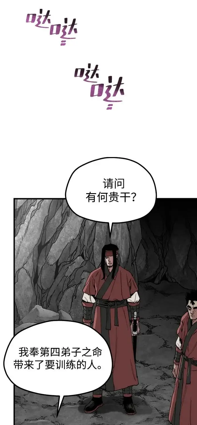 《天魔育成》第158话图31