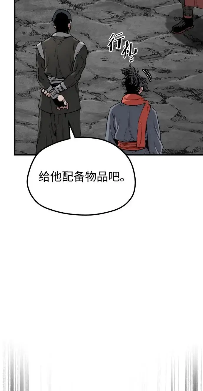 《天魔育成》第158话图32