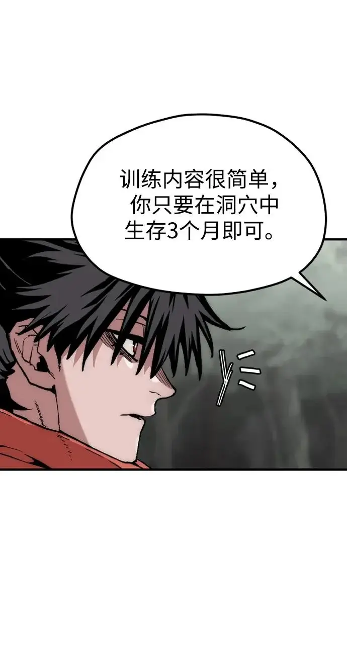 《天魔育成》第158话图34