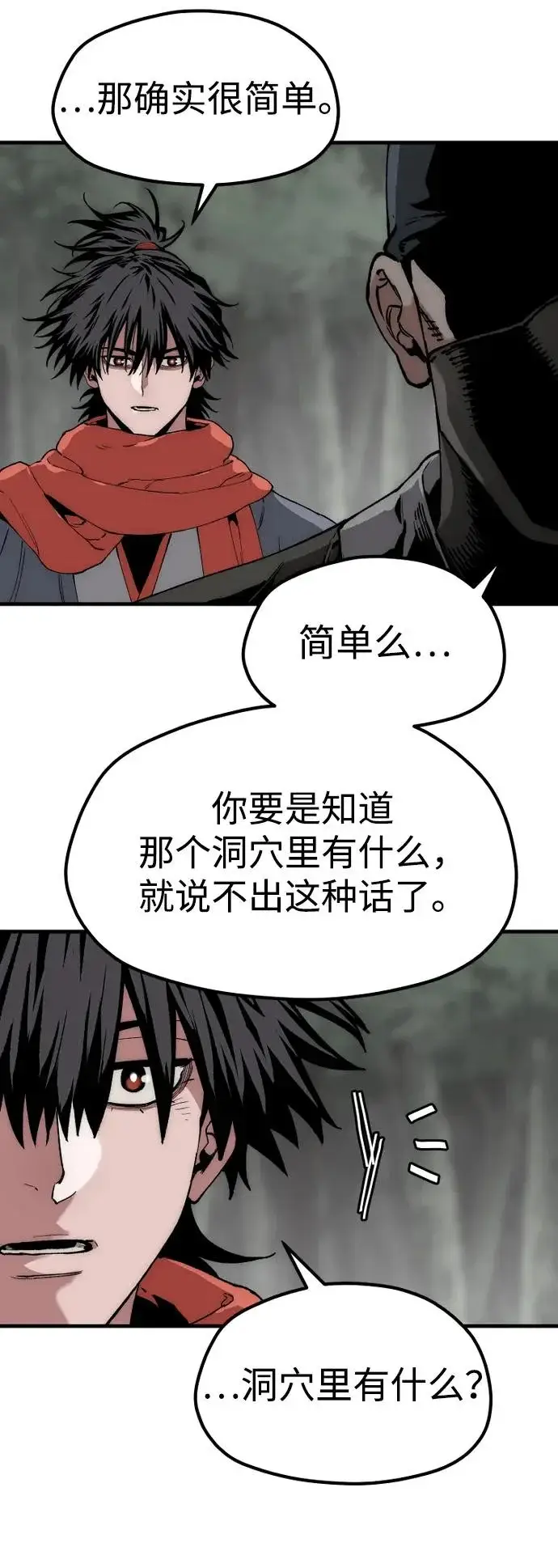 《天魔育成》第158话图35