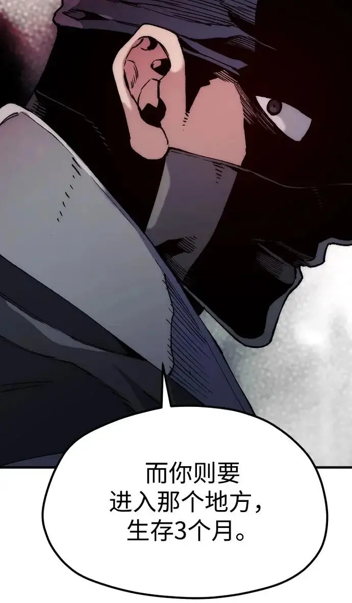 《天魔育成》第158话图39