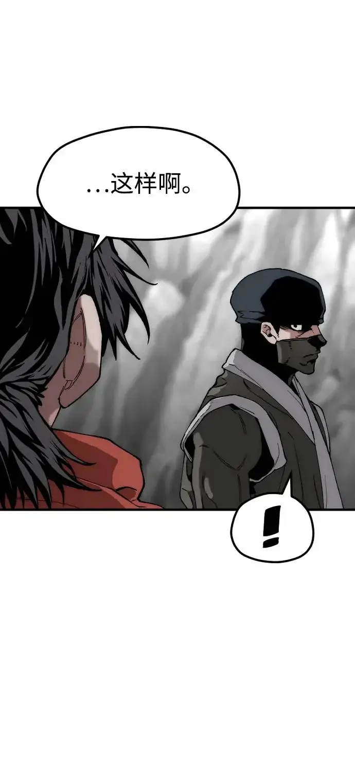 《天魔育成》第158话图40