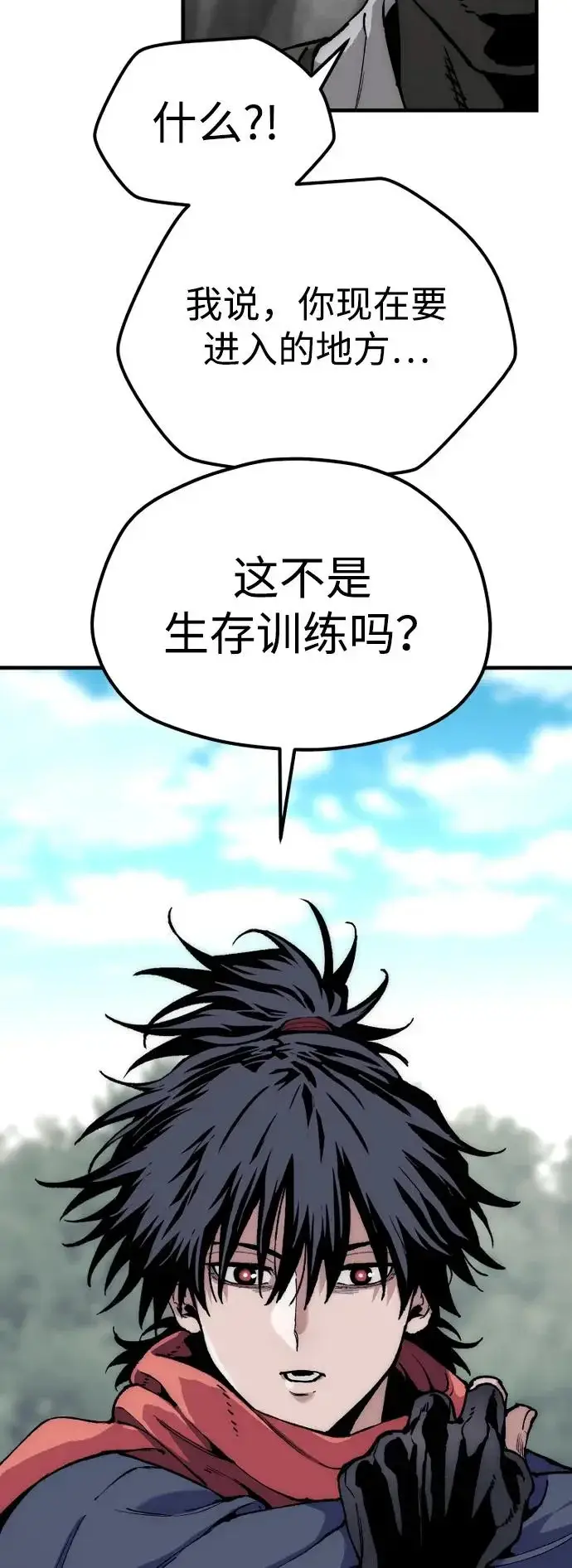 《天魔育成》第158话图43