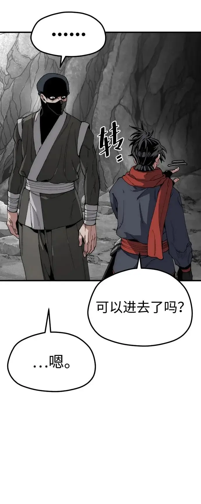 《天魔育成》第158话图45