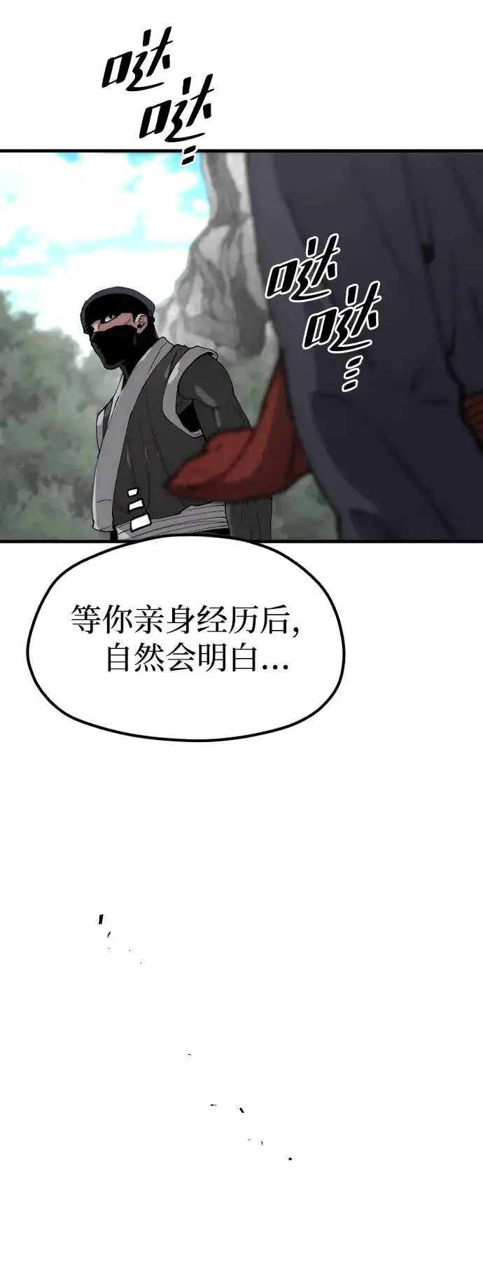 《天魔育成》第158话图46