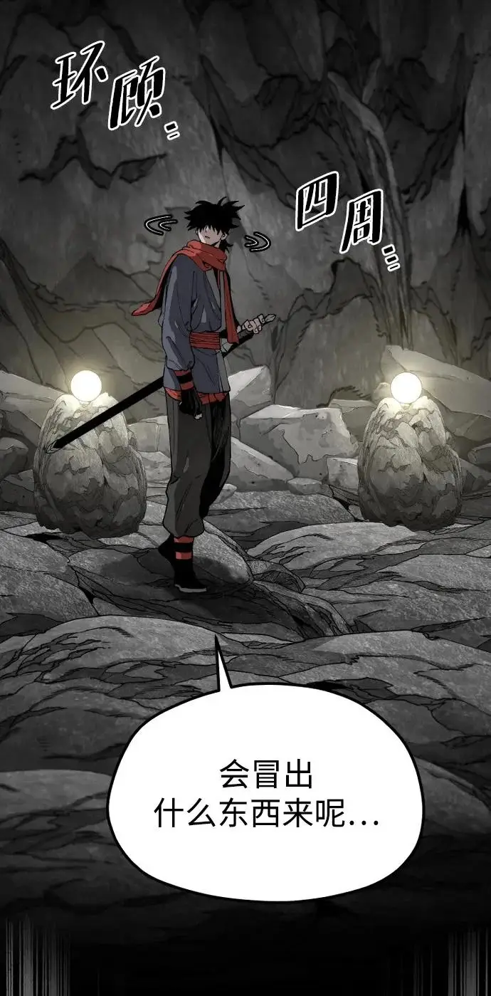 《天魔育成》第158话图49