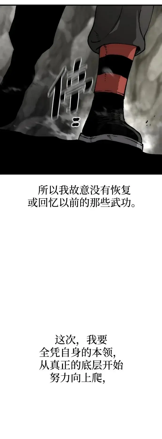 《天魔育成》第158话图52