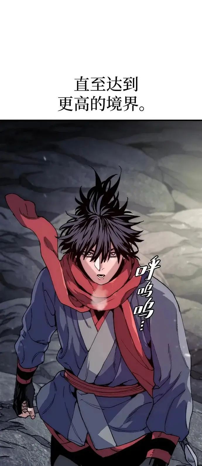 《天魔育成》第158话图53