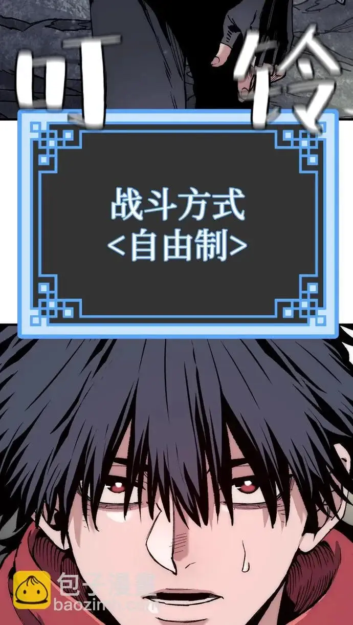 《天魔育成》第158话图54