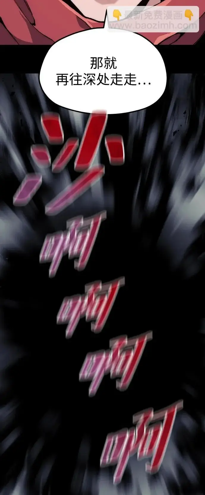 《天魔育成》第158话图55