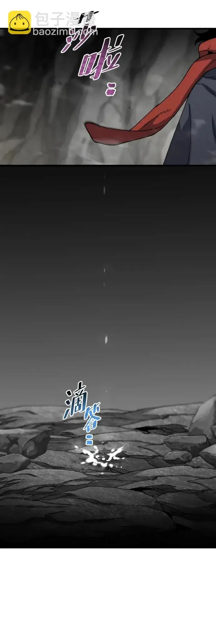 《天魔育成》第158话图59