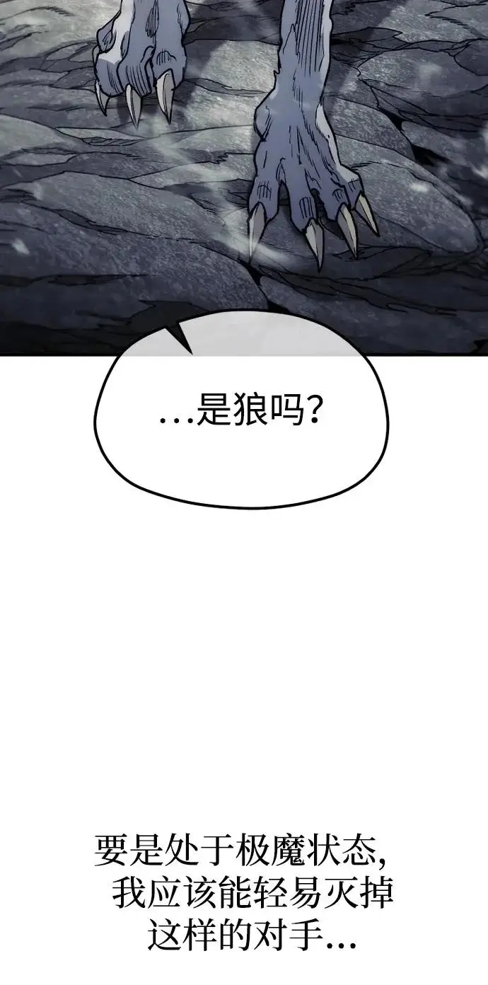 《天魔育成》第158话图62