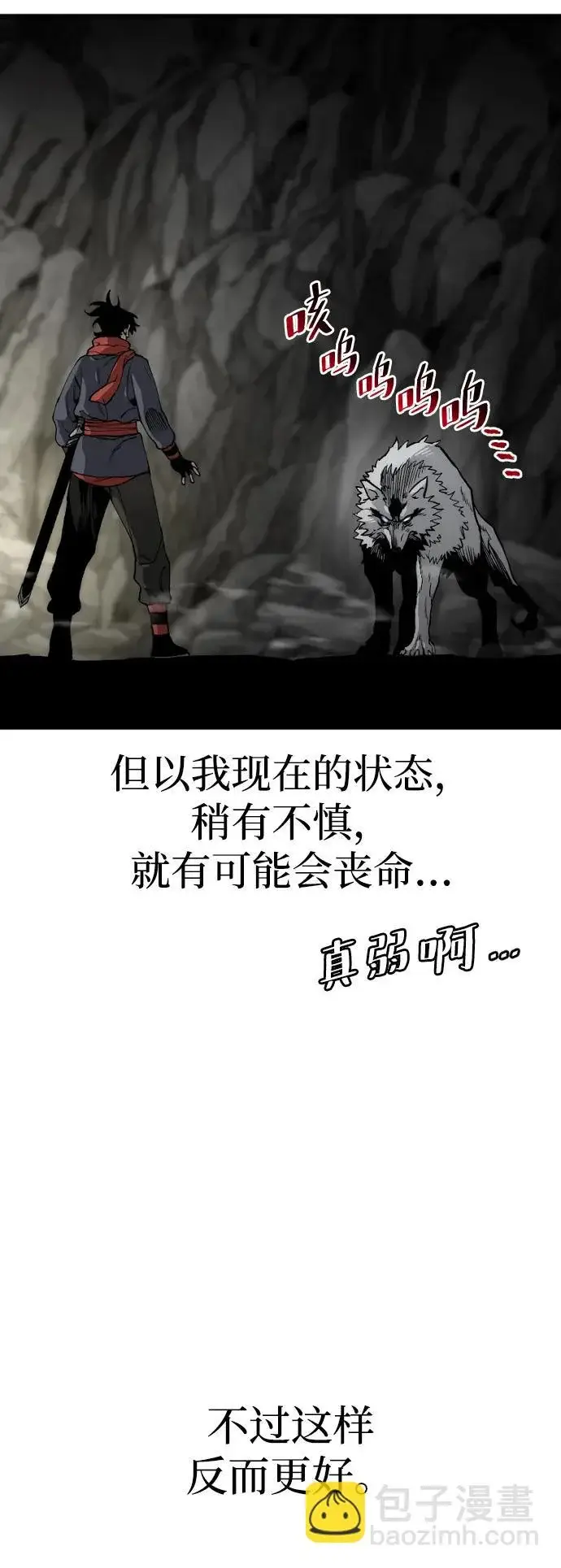 《天魔育成》第158话图63