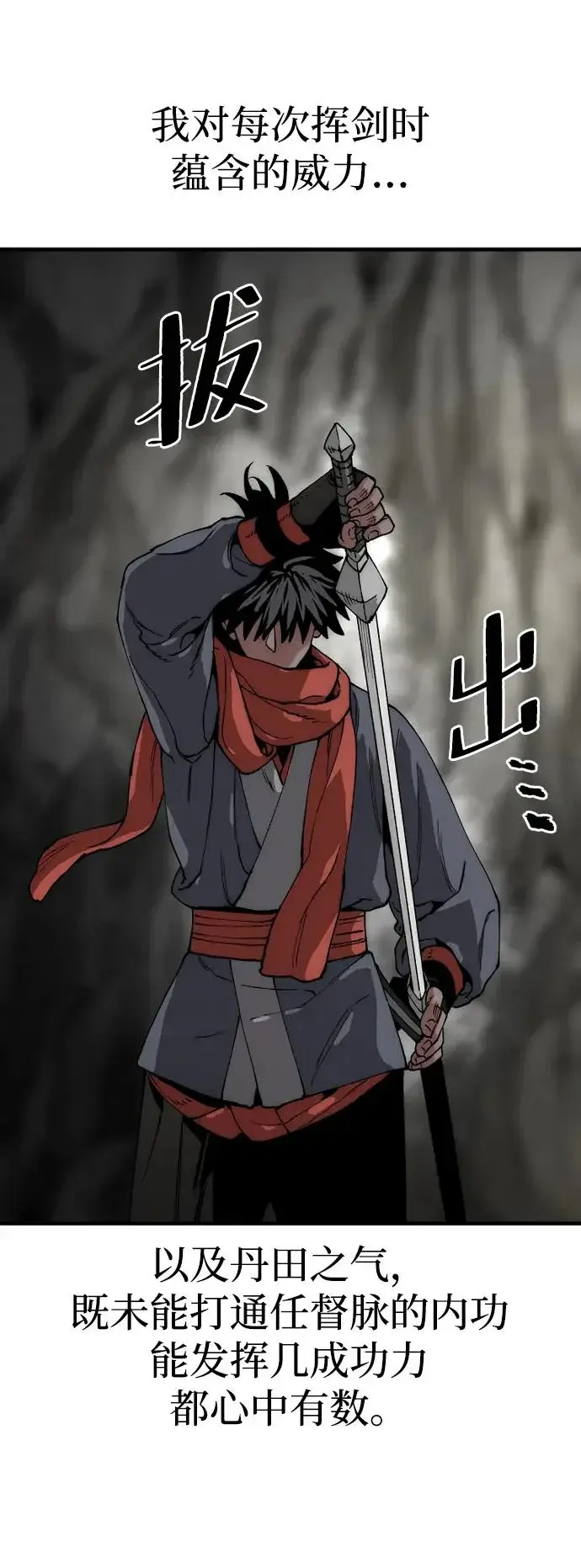 《天魔育成》第158话图65