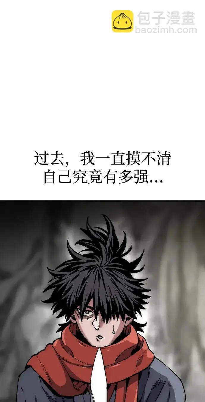 《天魔育成》第158话图66