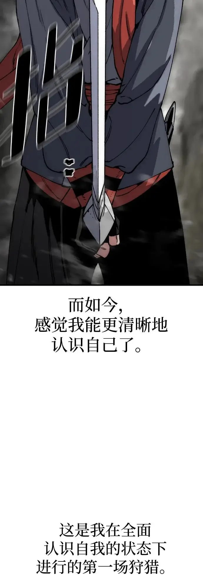 《天魔育成》第158话图67
