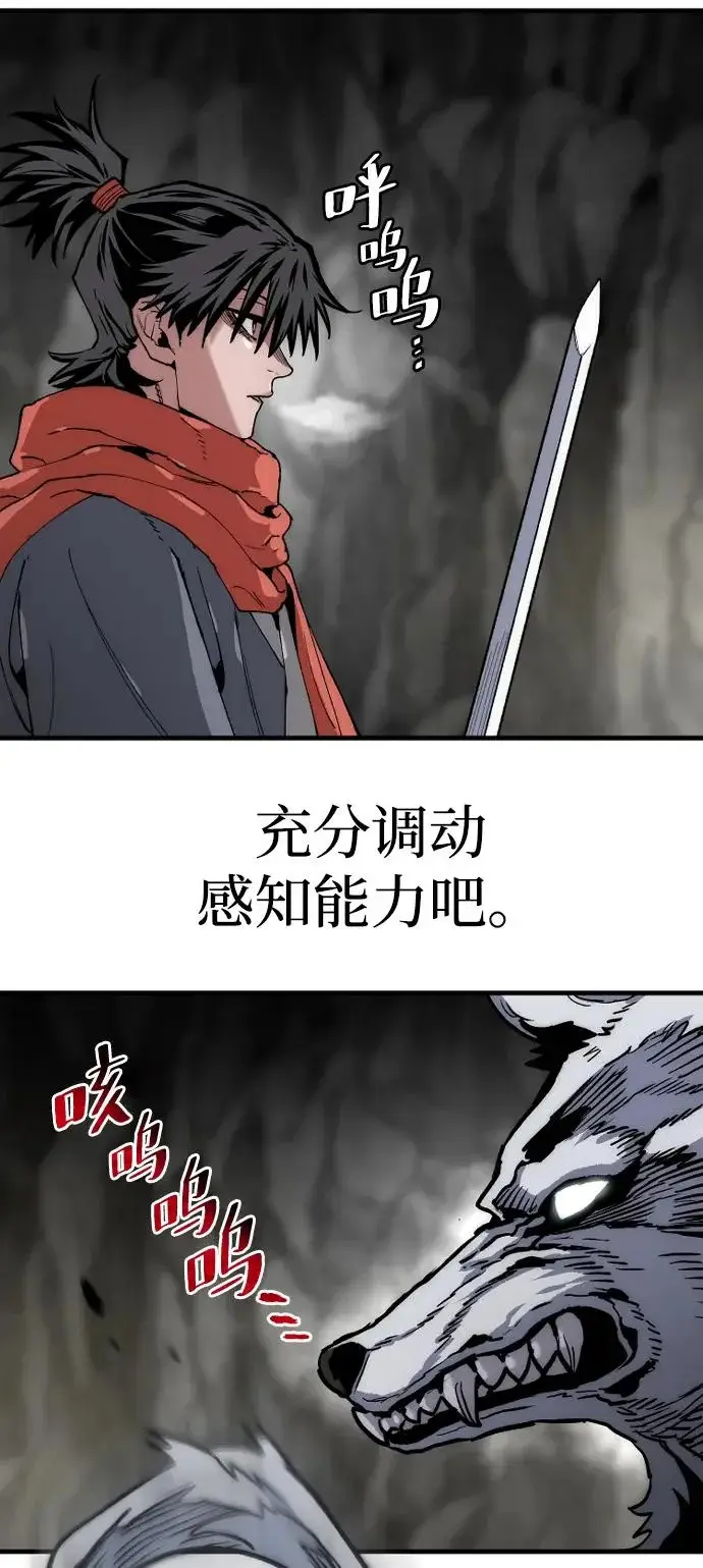 《天魔育成》第158话图68