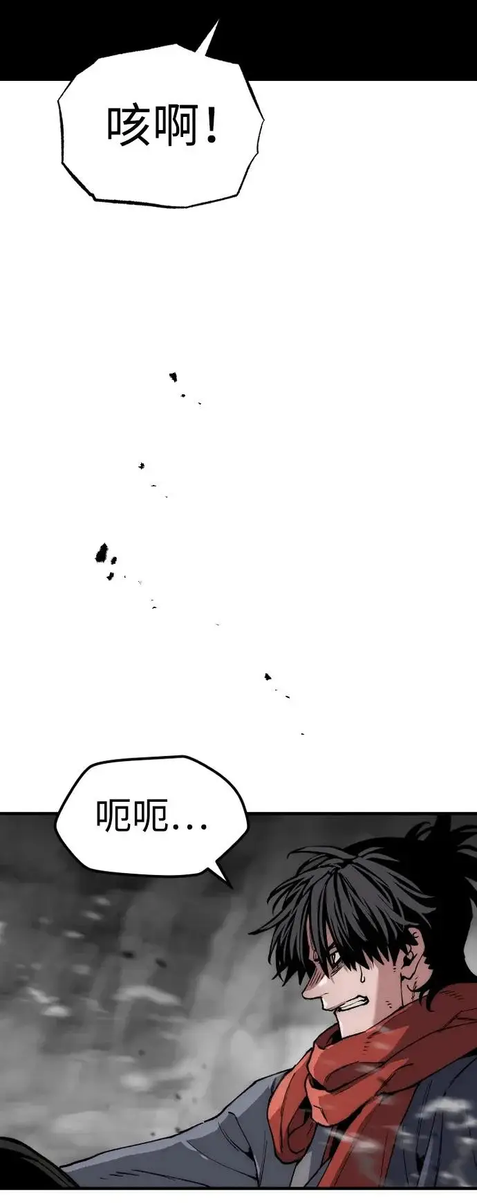 《天魔育成》第158话图76
