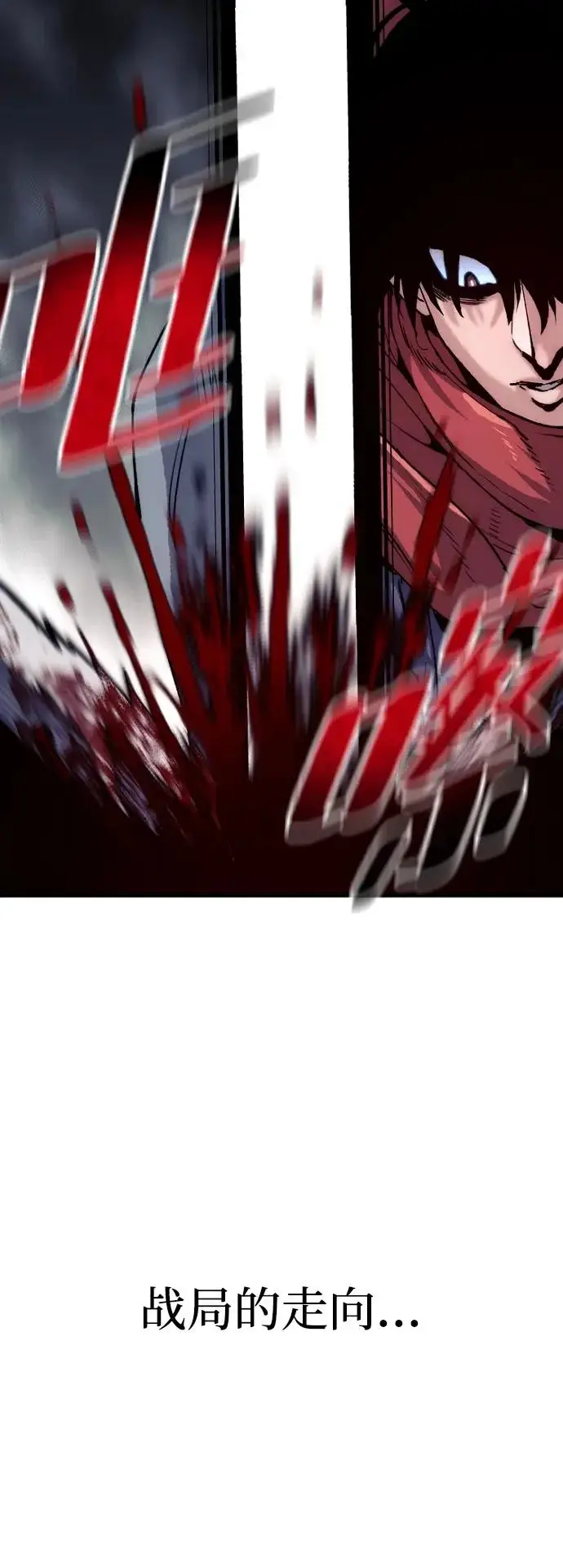 《天魔育成》第158话图85