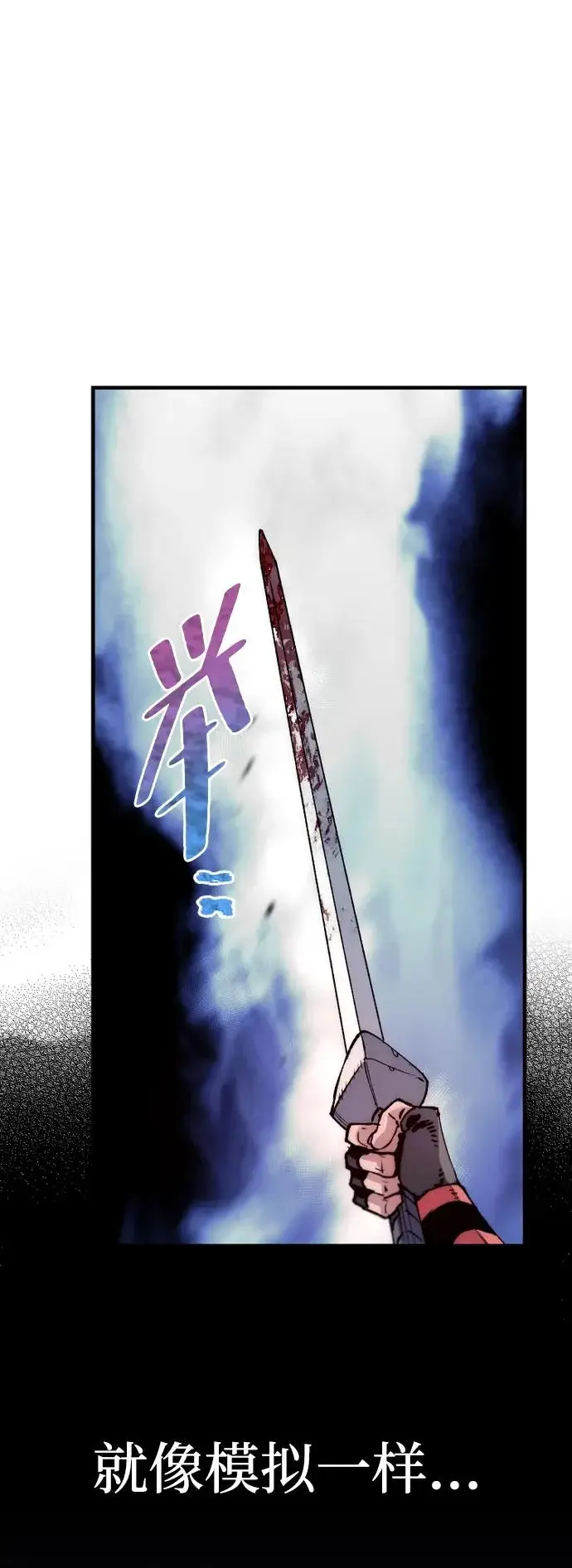 《天魔育成》第158话图88