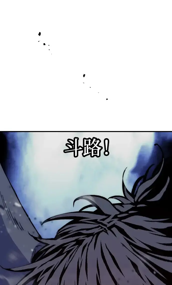 《天魔育成》第158话图90